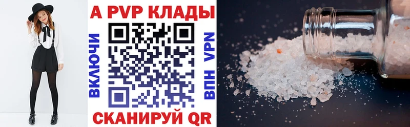 MEGA зеркало закладки Бабушкин A PVP Соль