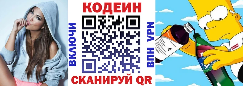 купить наркотики сайты  Бабушкин  Кодеиновый сироп Lean напиток Lean (лин) 