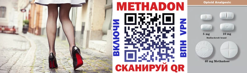 цены   hydra ссылки  Метадон methadone  Бабушкин 